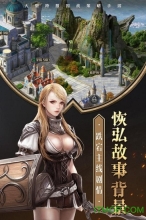 帝国英雄(2)