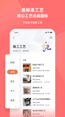 当家(3)