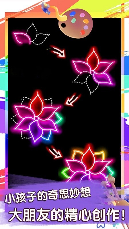 魔幻画画涂鸦图2