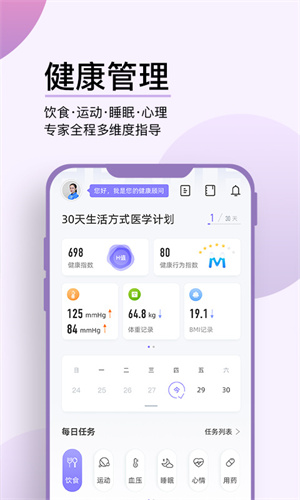 妙健康(3)