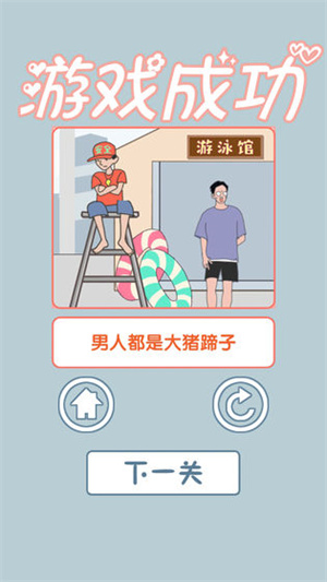 老公去哪嗨了(2)