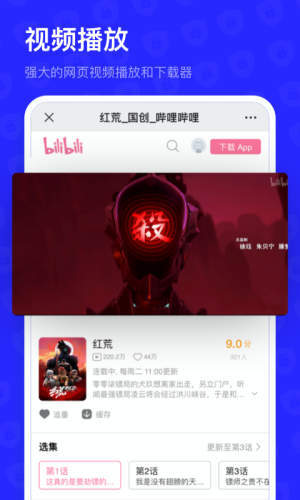 无痕搜图3