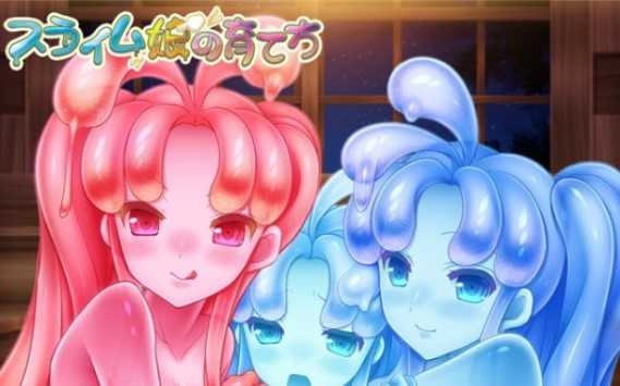 史莱姆娘的养成方法冷狐版(2)