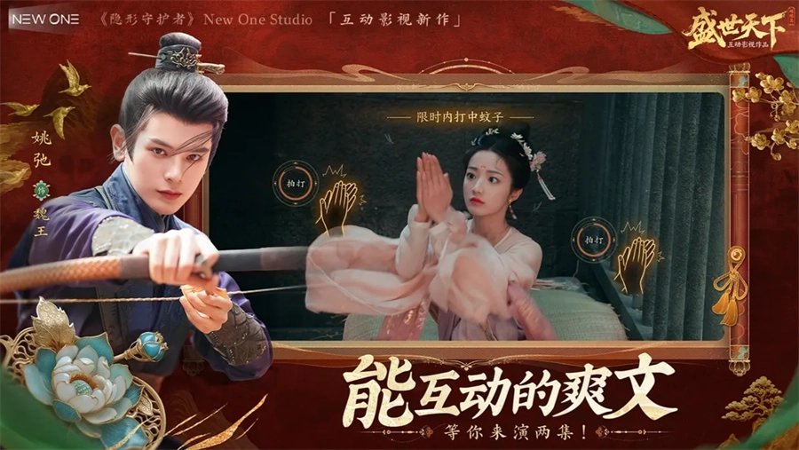 盛世天下之媚娘篇完结版(1)