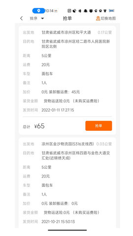 金沙货运(3)
