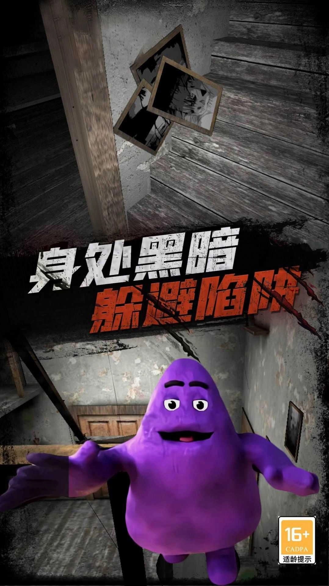 勇者恐怖逃脱图4