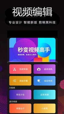 剪辑制作(4)