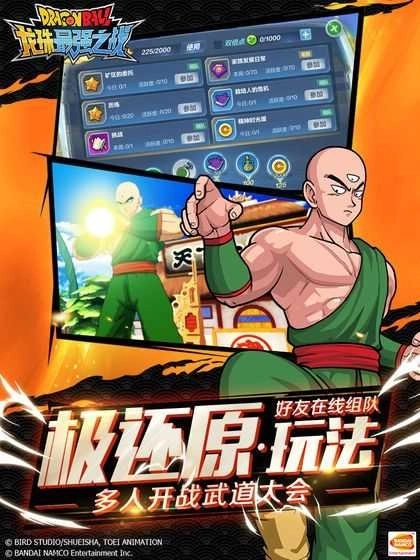 龙珠最强之战正版(1)