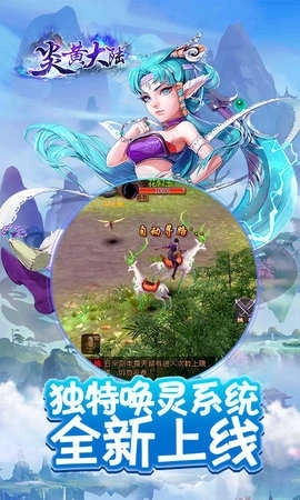 炎黄大陆BT版图2