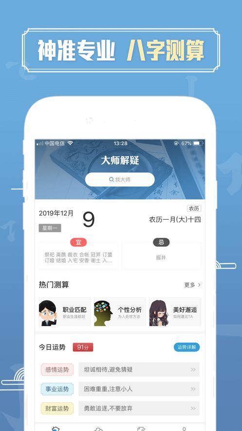 周易大学堂图3