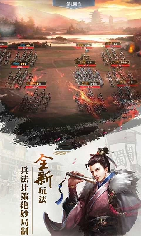 三国群雄传图3