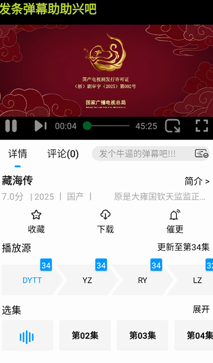麒麟影视免费版(2)