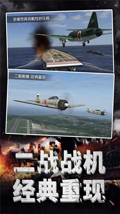 航空指挥模拟手机版(3)