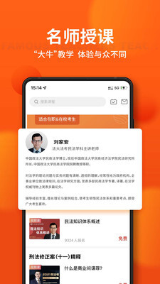 锦橙商学院图4