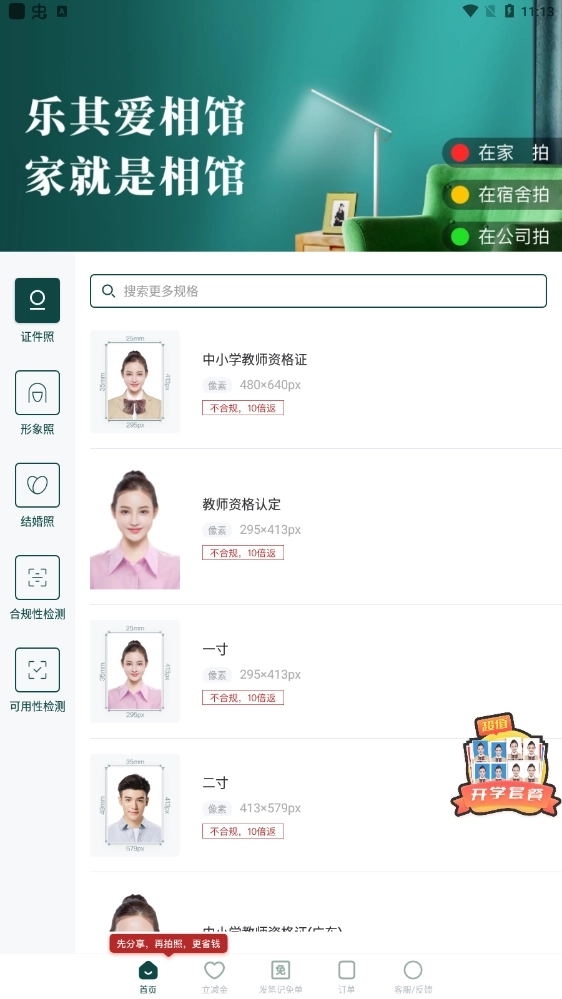 乐其爱相馆图1