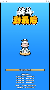战斗到最后(1)