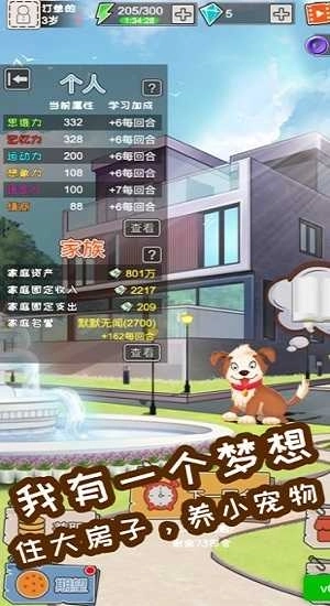 中国式成长99999(4)