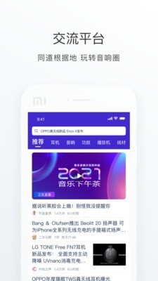 中乐之声图2