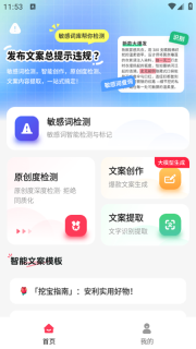 小红违禁词查询(1)