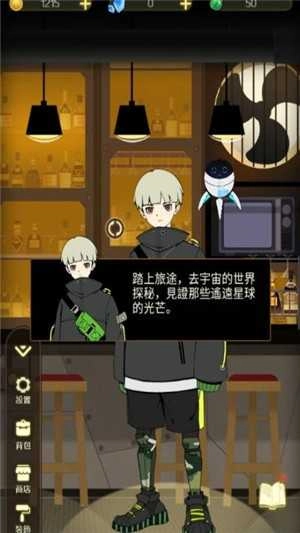 星际旅人(3)
