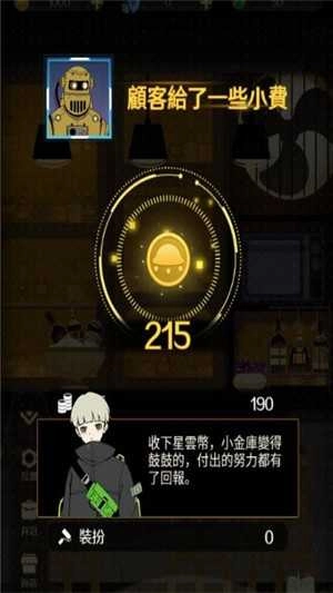 星际旅人(1)