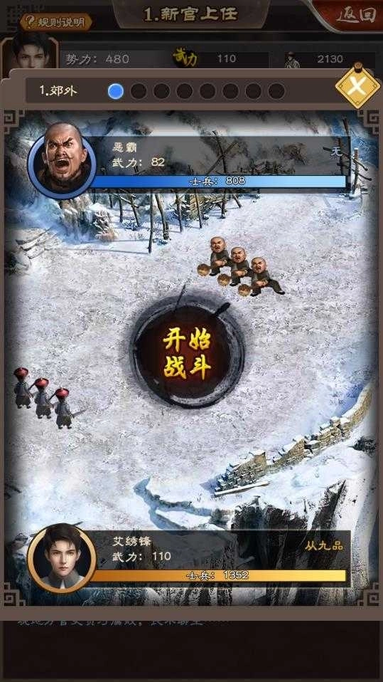 极品小县令抖音版(4)