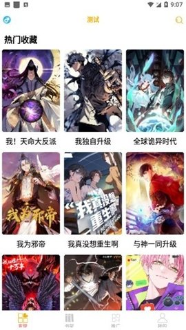 漫画亭(4)
