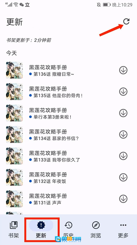 Tachiyomi正版图10