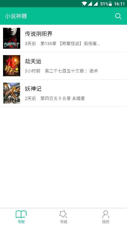 小说神器(1)