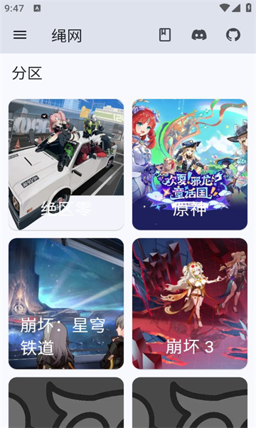 绳网(1)