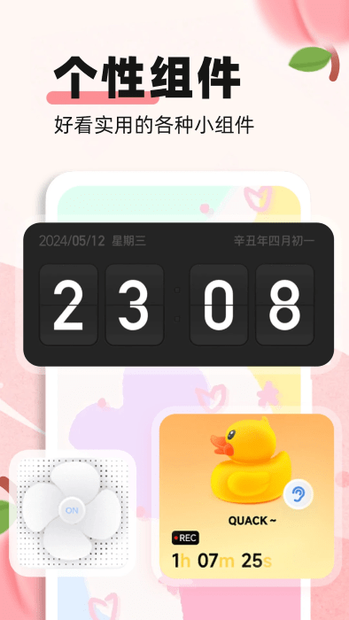 蜜桃主题壁纸(4)