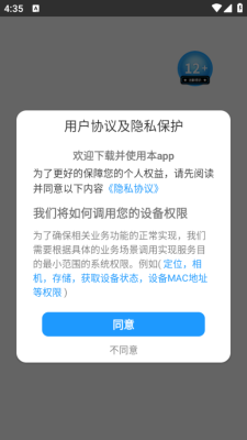 焱福学堂安卓版图1