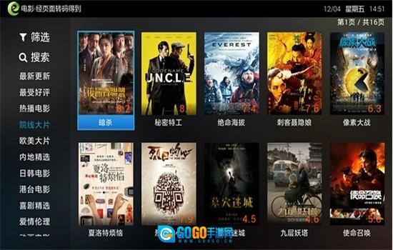 电视家浏览器图2