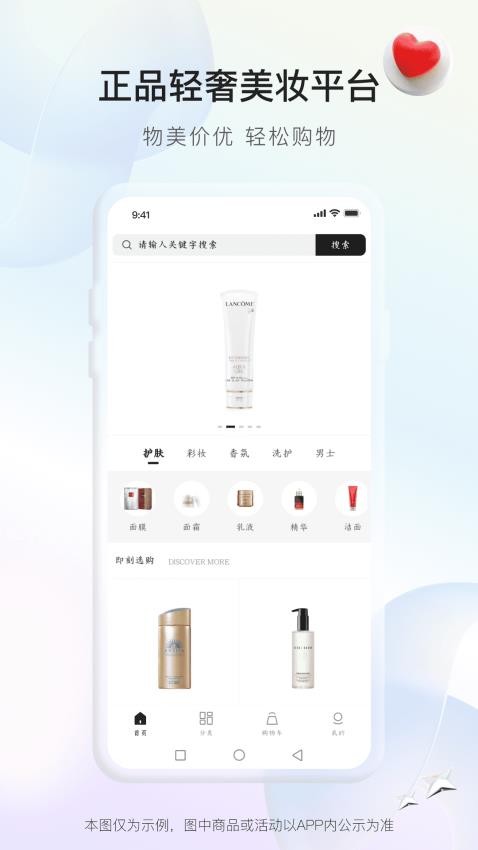 斯肤蔓
