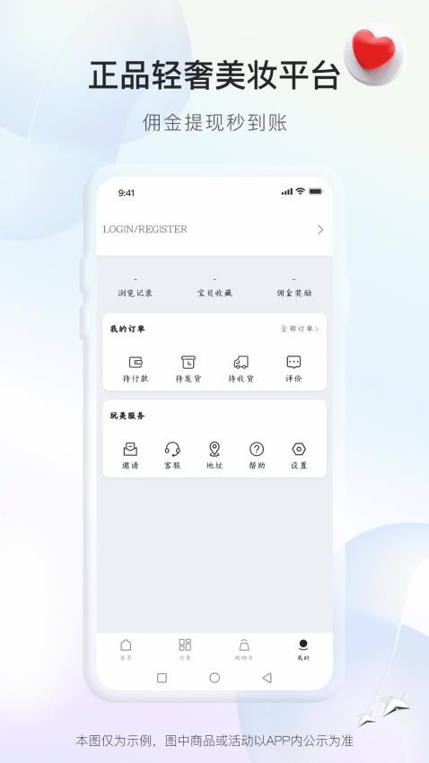 斯肤蔓