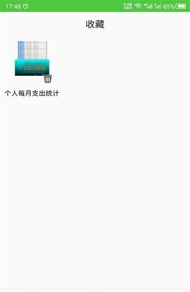 科想表格制作图2