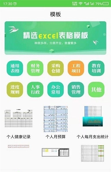 科想表格制作图1