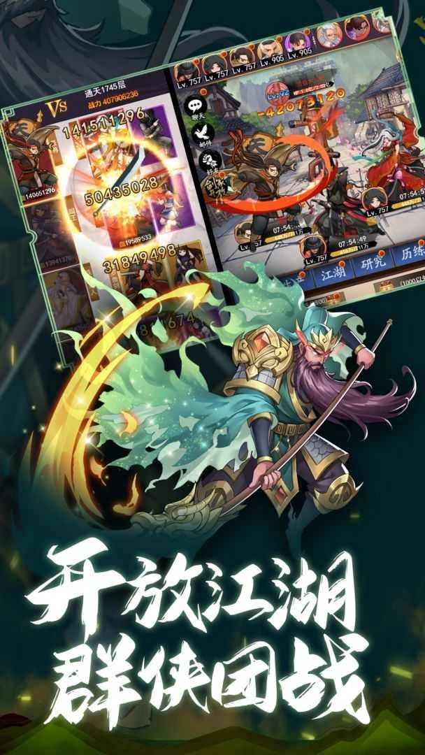 大明侠客令tap版(3)