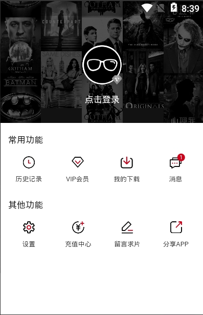 饭团影院旧版图2