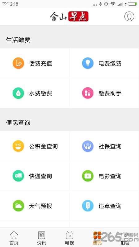 含山早点(1)