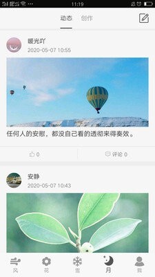 句子馆图2