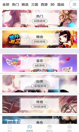 魔游兔(1)
