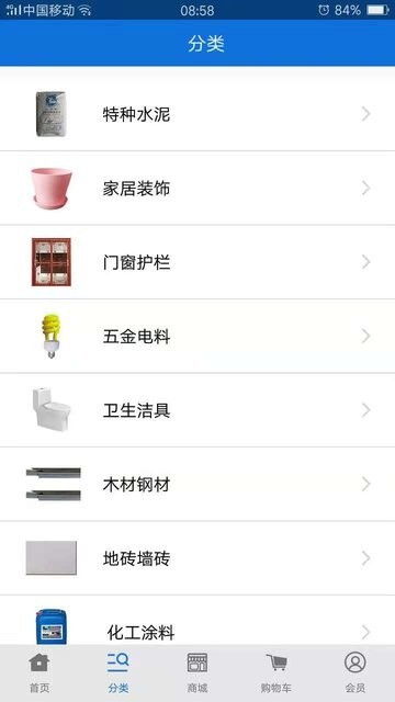 宣洁88安卓版图3