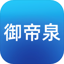 帝泉云