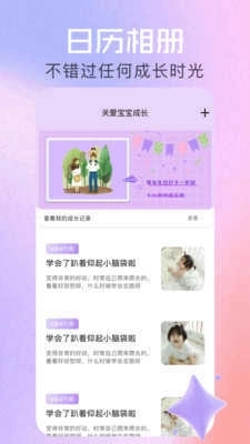 相册ai管家免费版图5