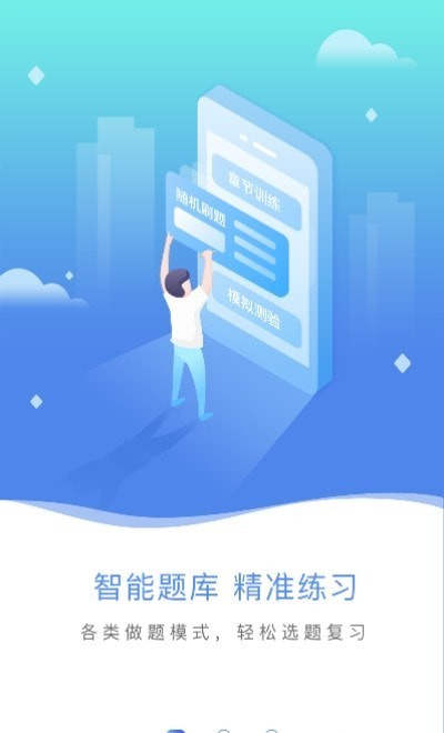 专升本易刷题(2)