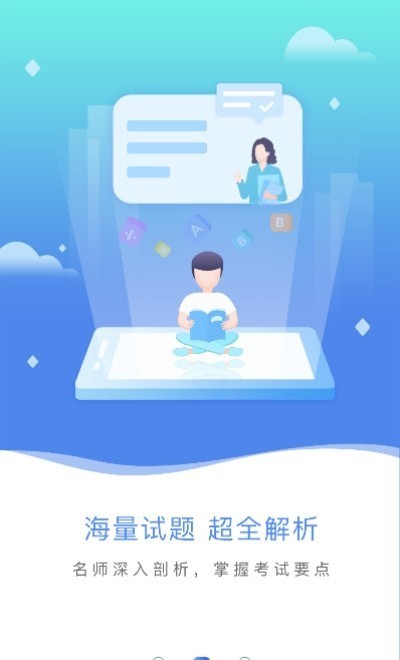专升本易刷题(4)