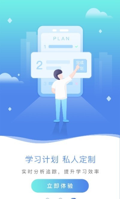 专升本易刷题(1)