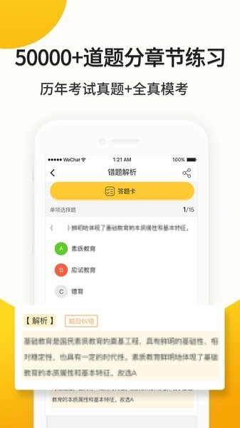 易师考图2