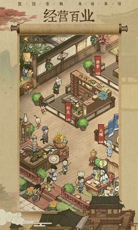 叫我大掌柜富豪版(1)